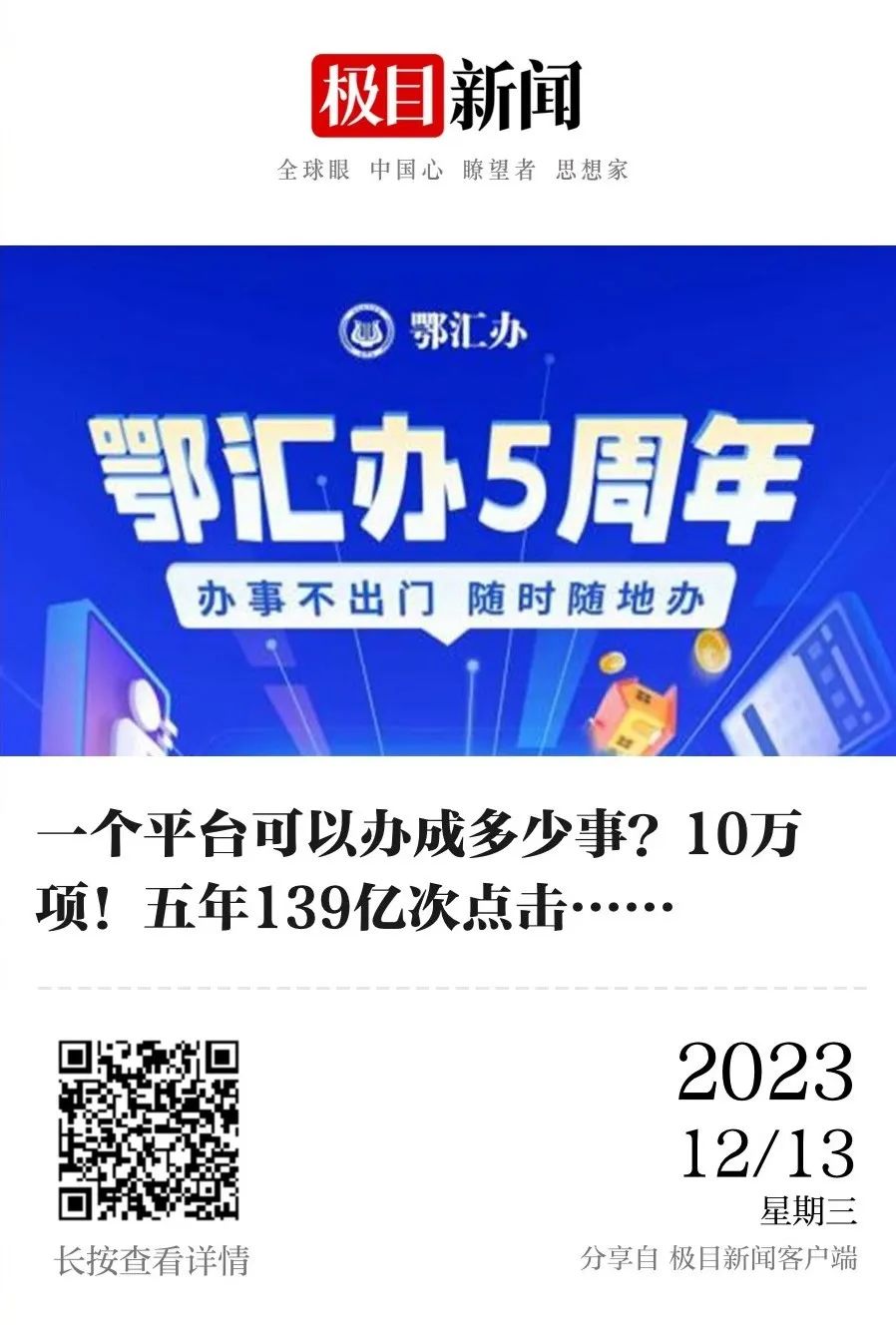 202312261705042691_show 202312261705042691_show